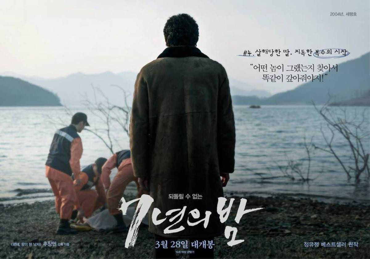 ‘Seven Years of Night’: Bom tấn điện ảnh kinh dị của Jang Dong Gun Ảnh 5