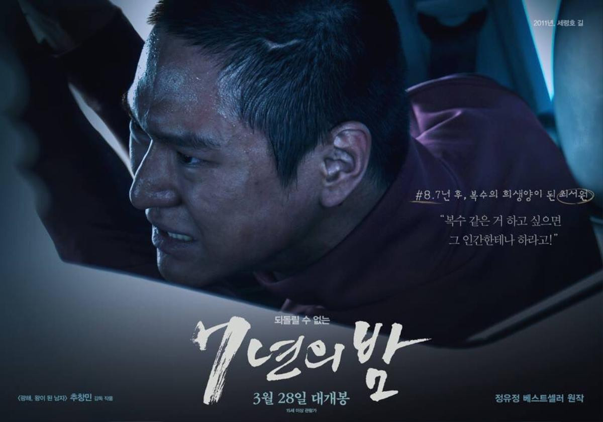 ‘Seven Years of Night’: Bom tấn điện ảnh kinh dị của Jang Dong Gun Ảnh 11