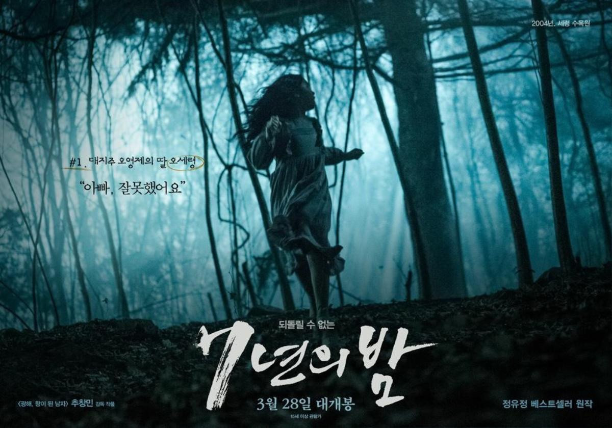 ‘Seven Years of Night’: Bom tấn điện ảnh kinh dị của Jang Dong Gun Ảnh 14