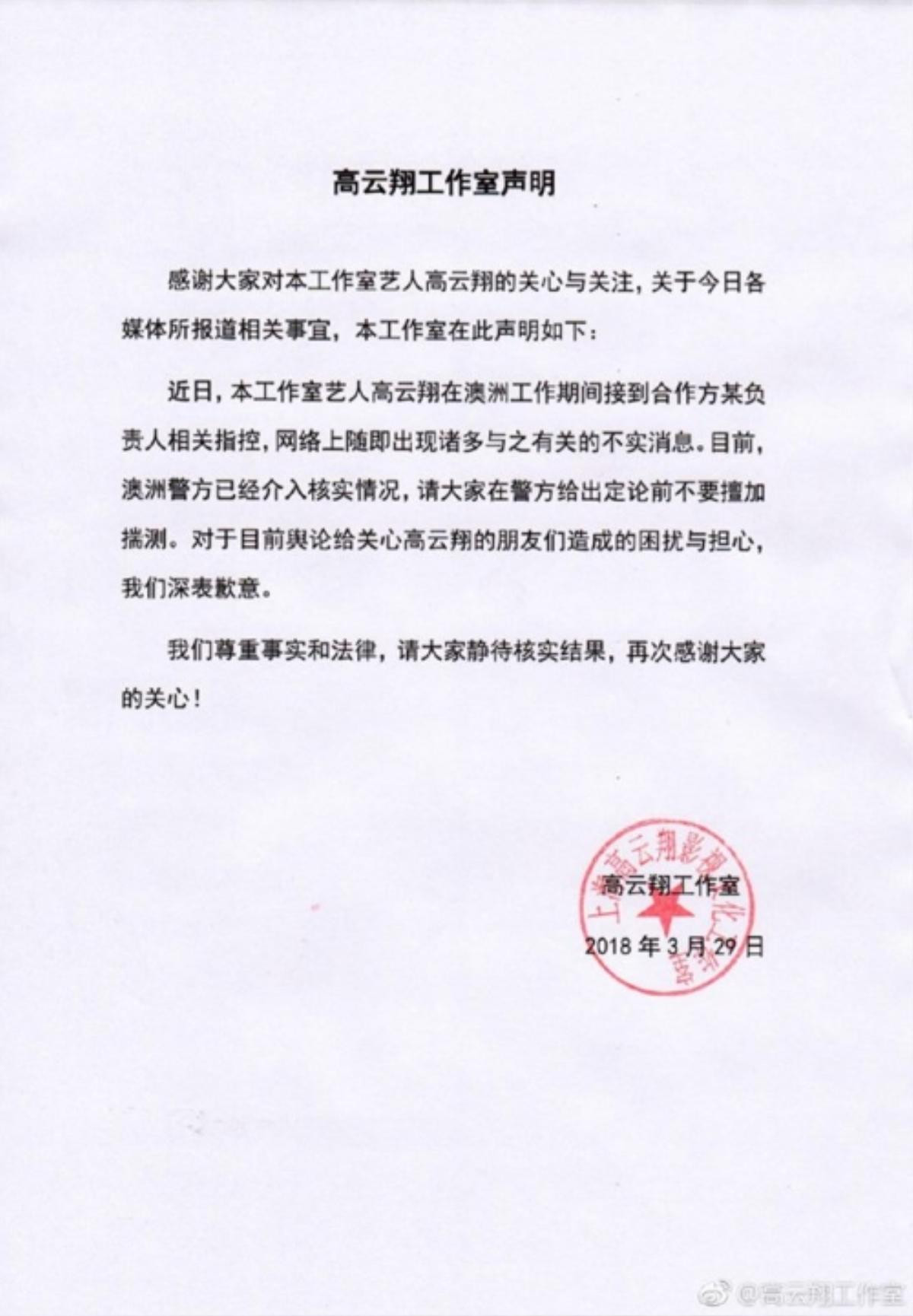 Cao Vân Tường có khả năng trắng án, 'Thắng thiên hạ' của Phạm Băng Băng vẫn còn hy vọng Ảnh 2