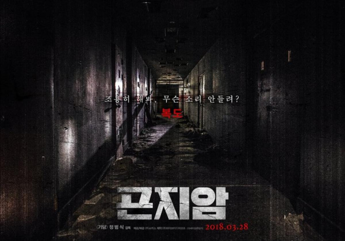 Box Office Hàn Quốc: Phim kinh dị ‘Gonjiam: Haunted Asylum’ bất ngờ thống lĩnh vị trí đầu bảng Ảnh 1