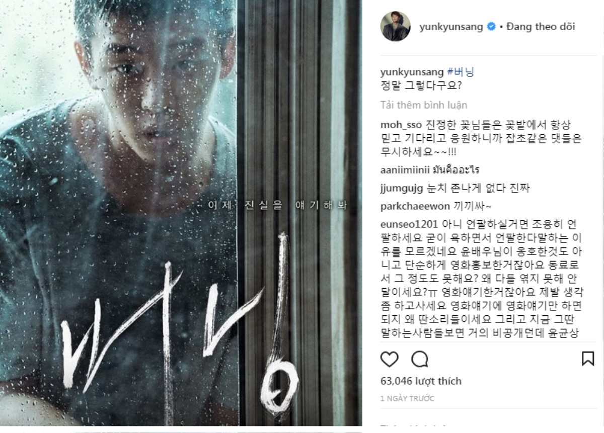 Song Hye Kyo và đồng nghiệp khác đăng poster, teaser  'Burning' ủng hộ Yoo Ah In Ảnh 5