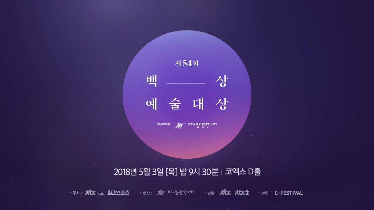 Giải thưởng Baeksang 2018: Đài MBC và SBS không có đề cử cho phim truyền hình xuất sắc Ảnh 1