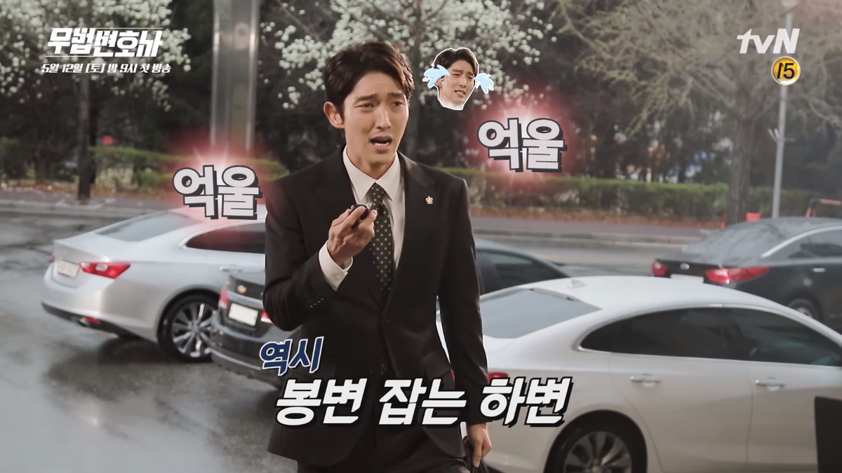 Chết cười với hậu trường vui nhộn của Lee Jun Ki cùng dàn diễn viên 'Lawless Lawyer Ảnh 9