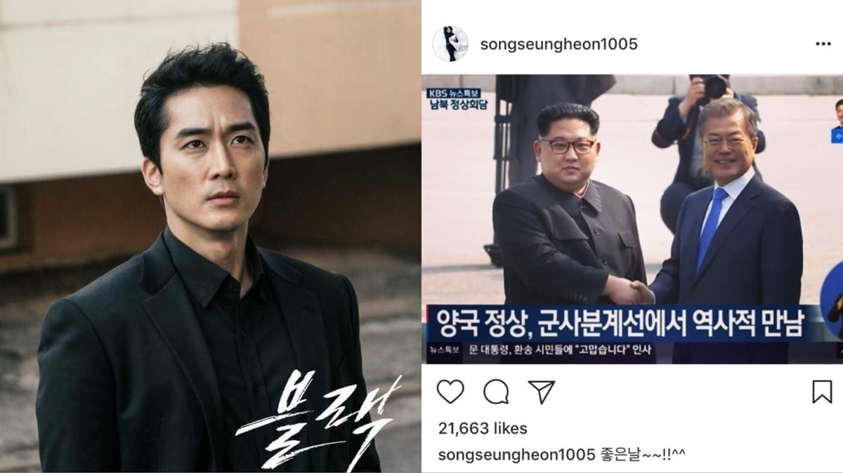 Song Seung Hun, Yoo Ah In… chia sẻ hình ảnh về ngày Lãnh đạo Triều Tiên đặt chân đến Hàn Quốc sau 65 năm Ảnh 10