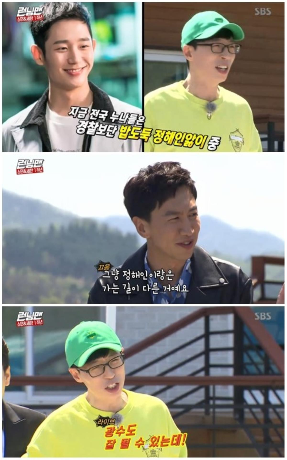 Yoo Jae Suk: 'Jung Hae In, Park Bo Gum đi con đường của Song Joong Ki, còn Lee Kwang Soo đi con đường của tôi' Ảnh 2