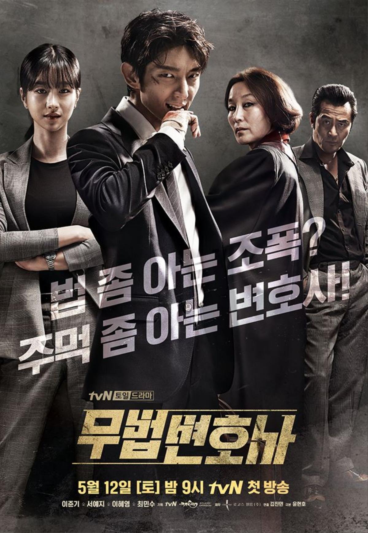 Họp báo 'Lawless Lawyer': Lee Jun Ki cùng dàn diễn viên cúi đầu, quỳ gối, nằm dài trên sân khấu chào fan Ảnh 25