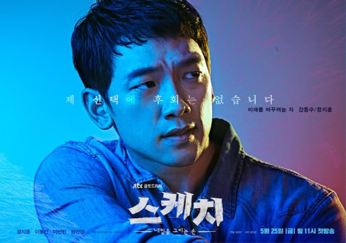 Phim truyền hình Hàn nửa cuối tháng 5: Bạn chọn Rain, Lee Sang Yoon, L (Infinite) hay Namgung Min? Ảnh 22