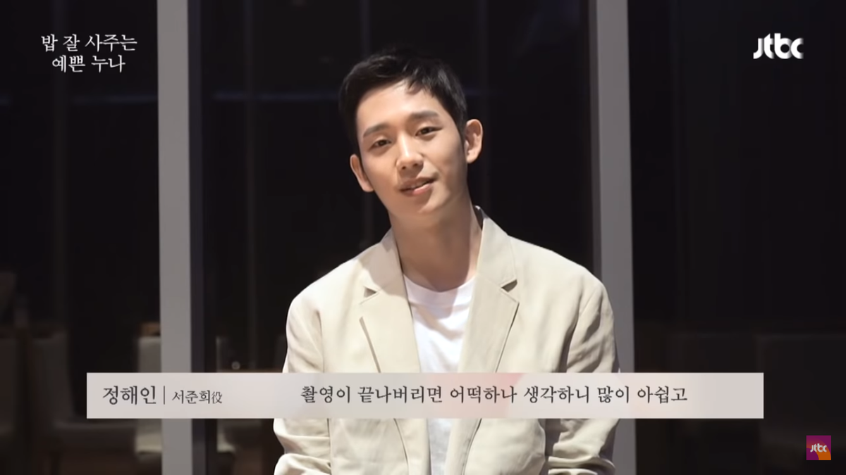 'Chị đẹp mua cơm ngon cho tôi' tiết lộ hậu trường Jung Hae In cởi trần, ôm hôn Son Ye Jin và cảnh kết Ảnh 10