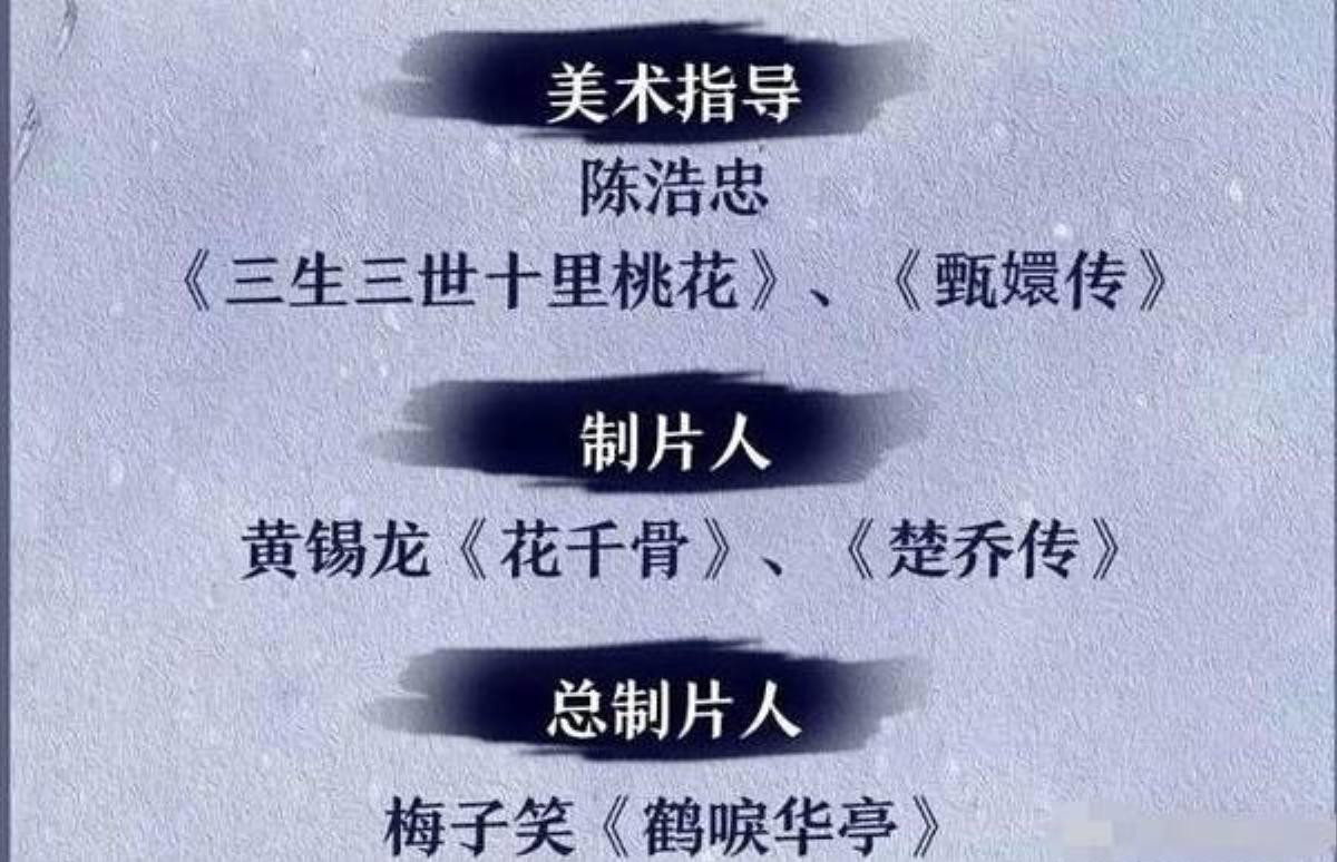 Hàng loạt phim khai máy: Đường Yên và La Tấn chia cách, Trần Kiều Ân yêu 'trai trẻ' Trương Nghệ Hưng Ảnh 4