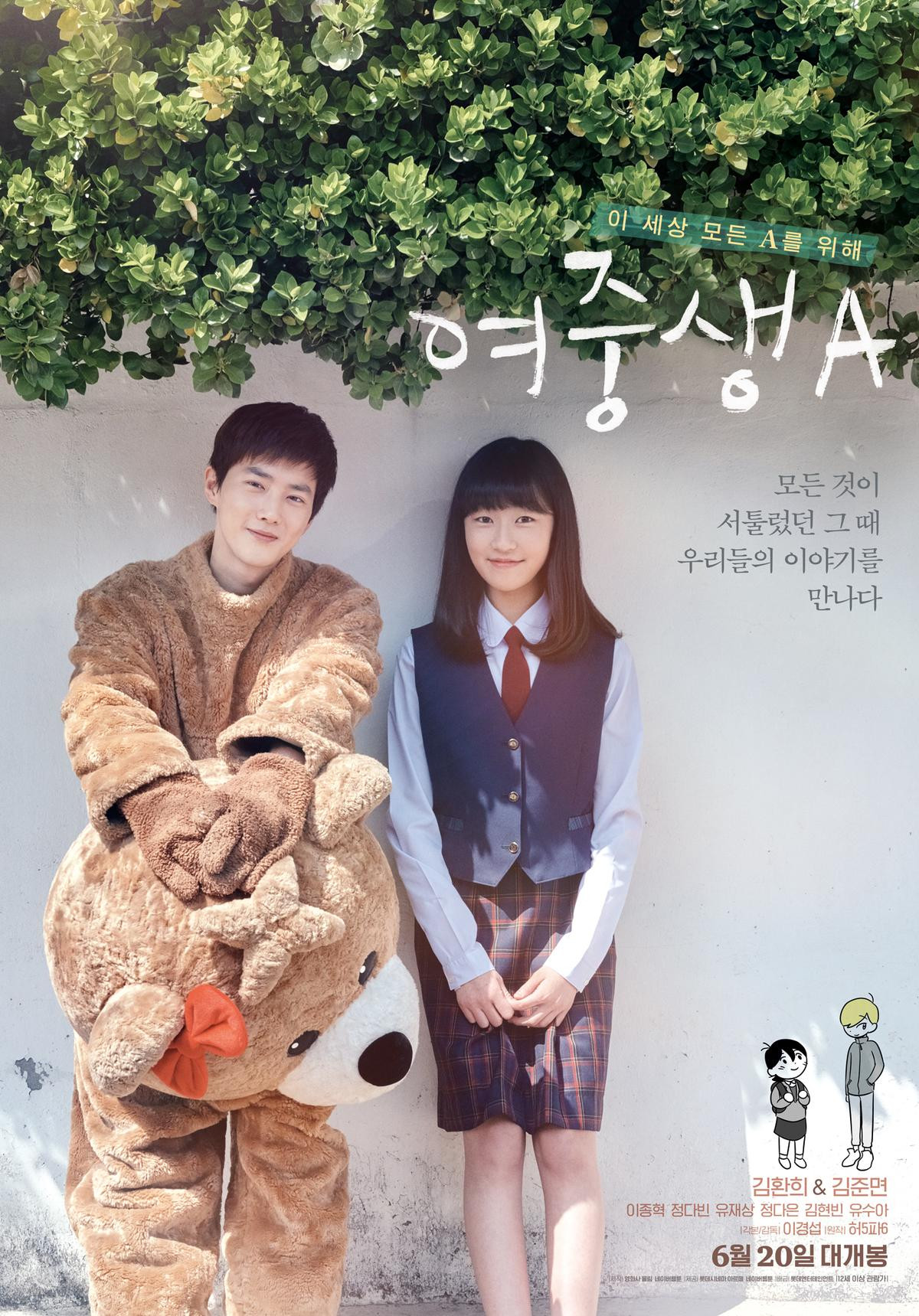 Phim điện ảnh 'Middle School Girl A' của Suho (EXO) sắp ra mắt, chàng thủ lĩnh sẽ làm nên kì tích? Ảnh 1