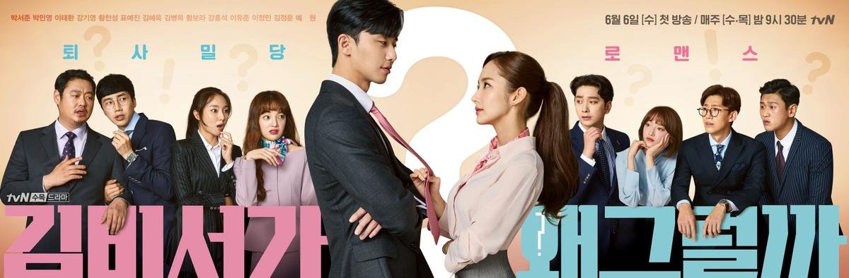 Mặt trận phim truyền hình Hàn tháng 6: 'Thư ký Kim' của Park Seo Joon - Min Young đối đầu bom tấn 211 tỷ đồng Ảnh 8