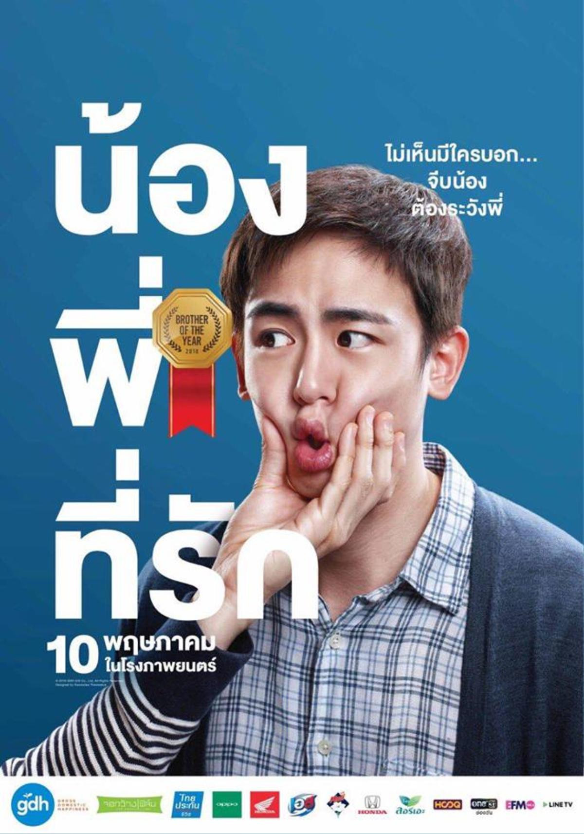 'Brother Of The Year': Để cưa cẩm Yaya Urassaya, Nichkhun phải chiều lòng Sunny Ảnh 7