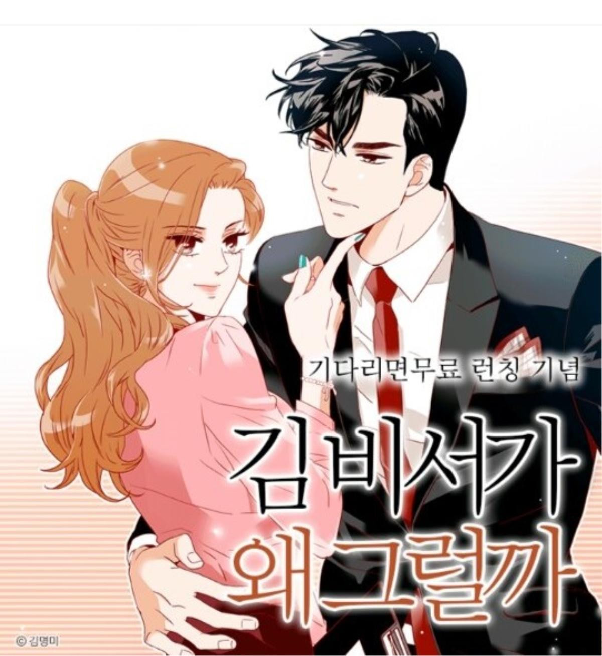 Lý giải sức hấp dẫn của 'What's Wrong with Secretary Kim', bộ phim đang làm mưa làm gió nhất hiện nay Ảnh 2