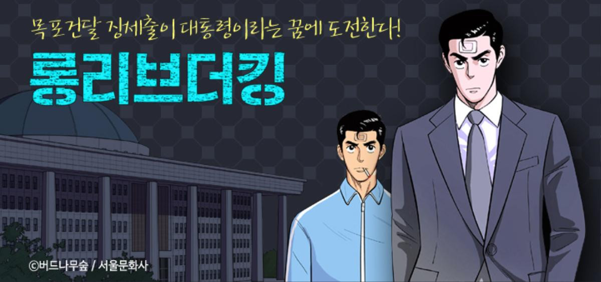 'Kỵ sĩ áo đen' Kim Rae Won sắp trở lại với dự án phim webtoon mới, nữ chính sẽ là ai? Ảnh 2