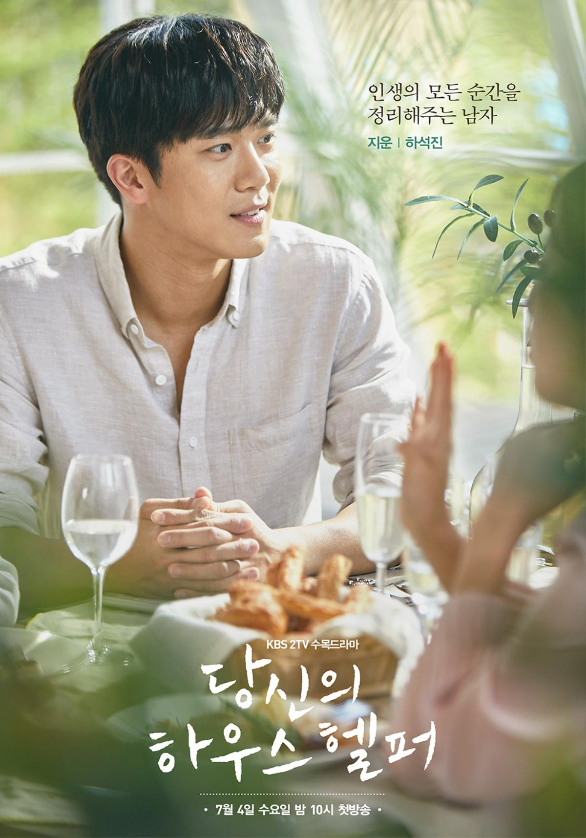 ‘Your House Helper’: Khi Ha Seok Jin trở thành quản gia điển trai hớp hồn các khách hàng Ảnh 4