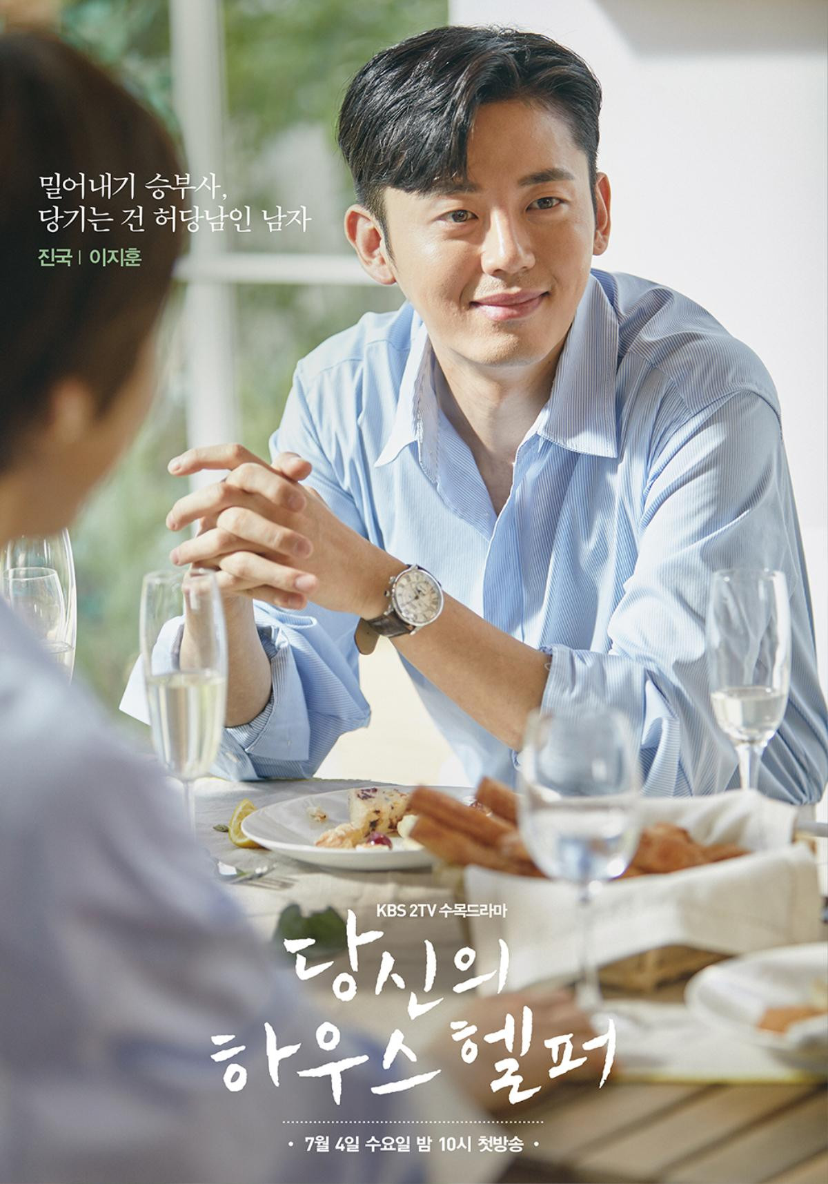 ‘Your House Helper’: Khi Ha Seok Jin trở thành quản gia điển trai hớp hồn các khách hàng Ảnh 8