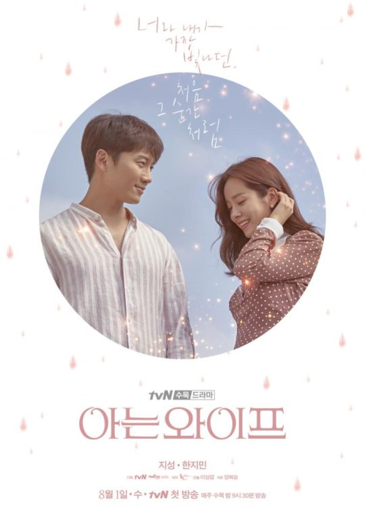 Teaser 'Familiar Wife' vừa ra mắt, vợ chồng Han Ji Min - Ji Sung gây 'sốt' sau Park Seo Joon - Park Min Young? Ảnh 16