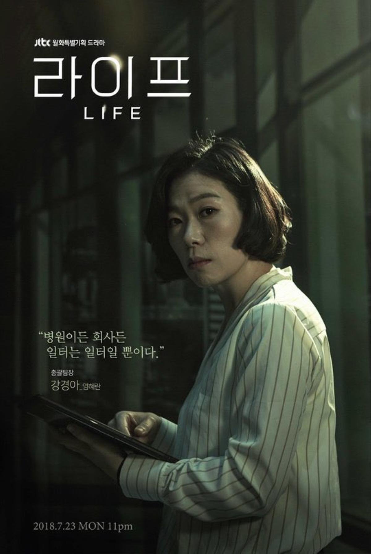 ‘Life’ phát hành poster thiện ác đối đầu giữa Lee Dong Wook và Cho Seung Woo Ảnh 12