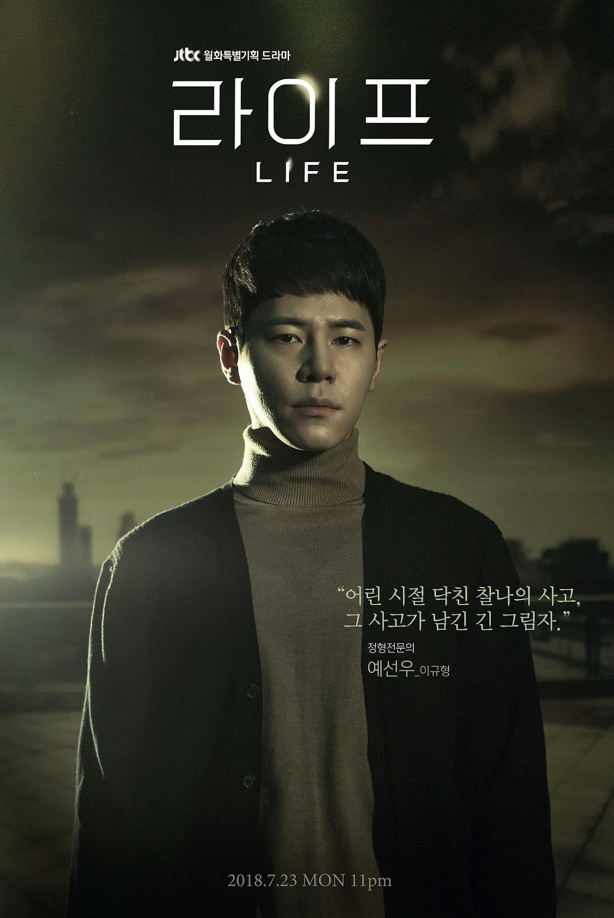 ‘Life’ phát hành poster thiện ác đối đầu giữa Lee Dong Wook và Cho Seung Woo Ảnh 11