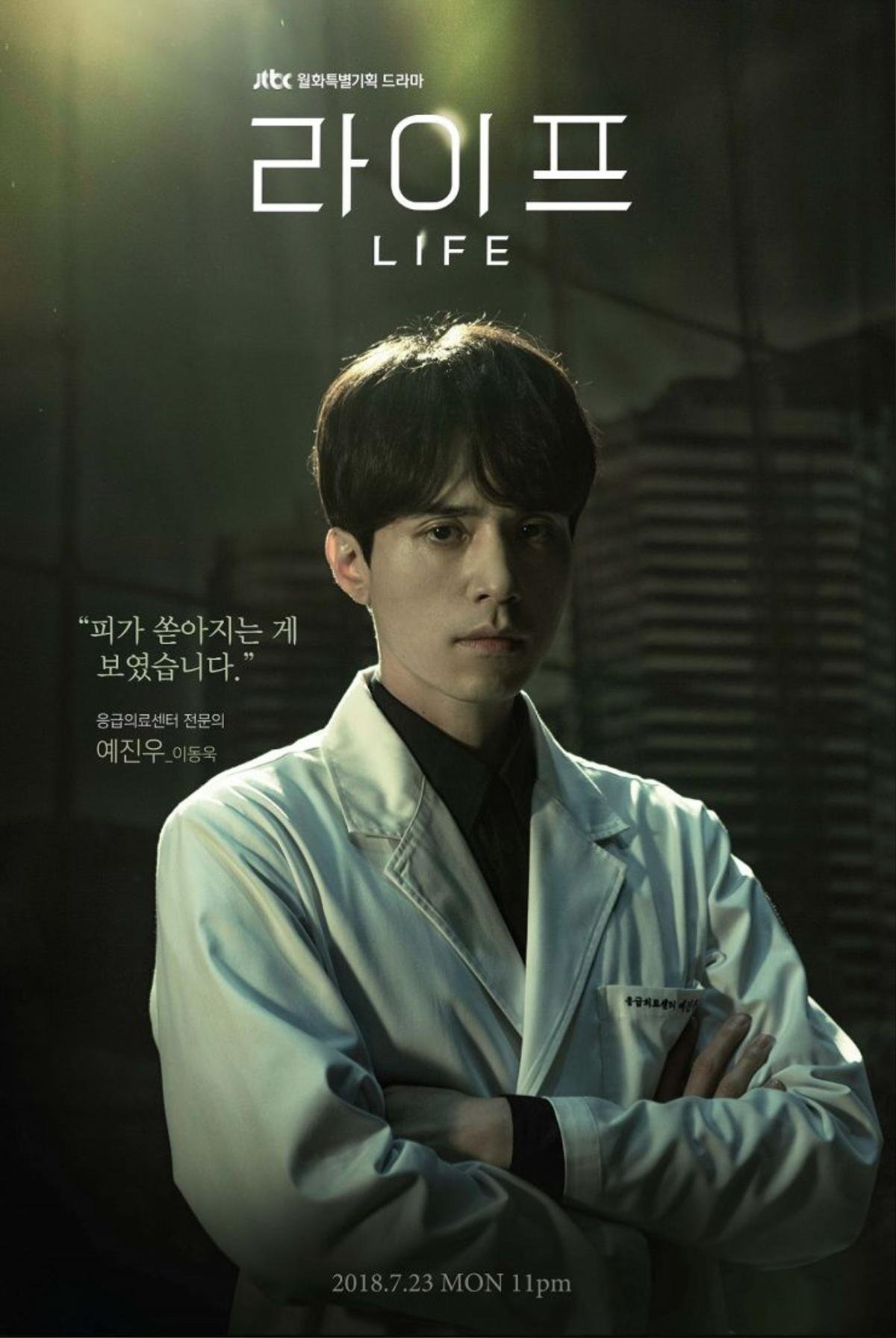 ‘Life’ phát hành poster thiện ác đối đầu giữa Lee Dong Wook và Cho Seung Woo Ảnh 3