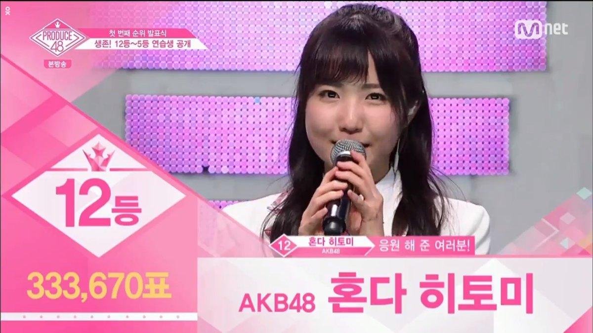 Top 12 đầu tiên của Produce 48: Fan yêu cầu Mnet cho debut luôn vì đội hình quá hoàn hảo Ảnh 1