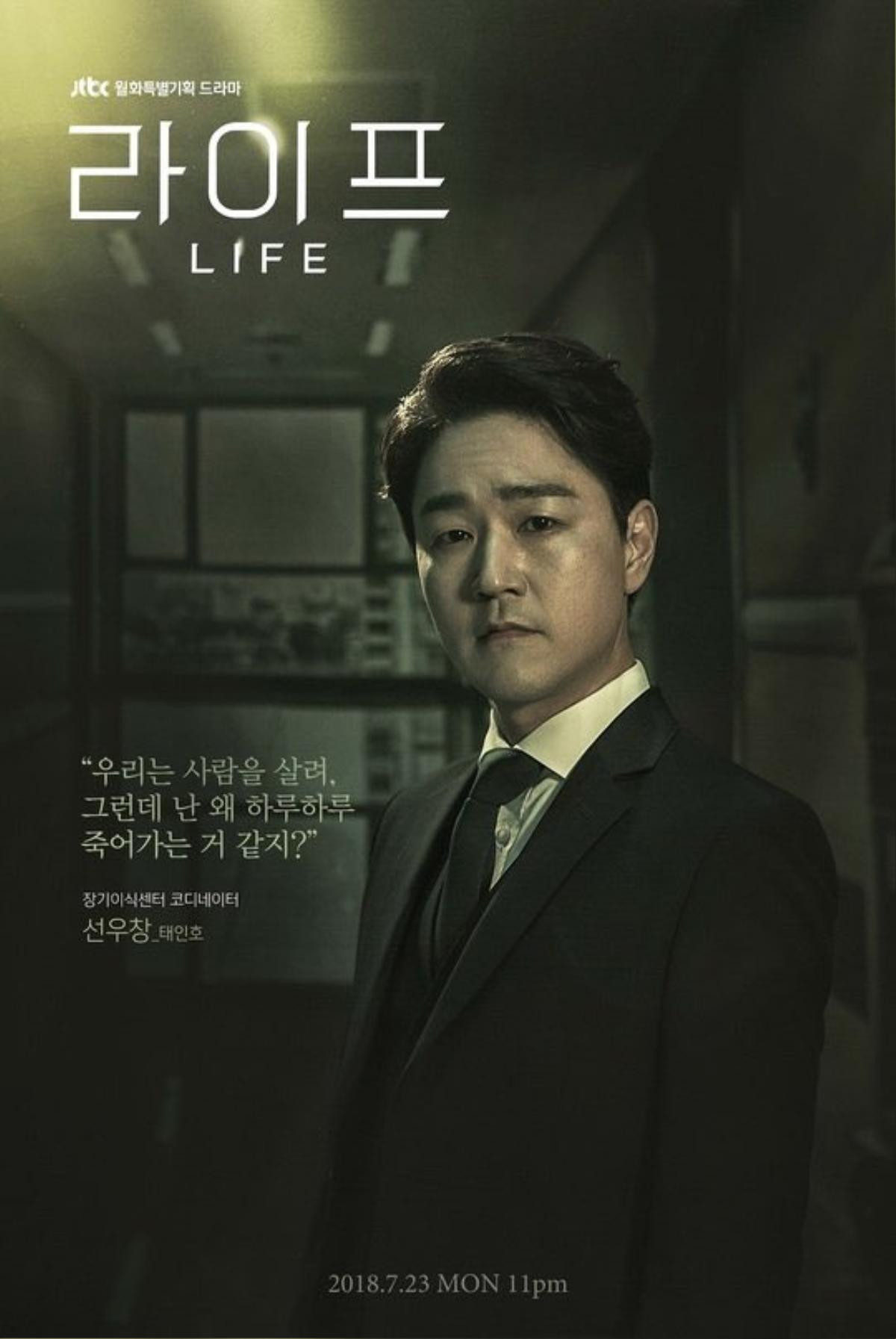 Đây là hai điều khiến khán giả 'sốt sình sịch' chờ đợi 'Life' của Lee Dong Wook Ảnh 5