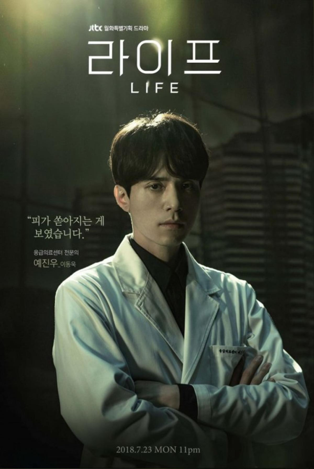 Đây là hai điều khiến khán giả 'sốt sình sịch' chờ đợi 'Life' của Lee Dong Wook Ảnh 7