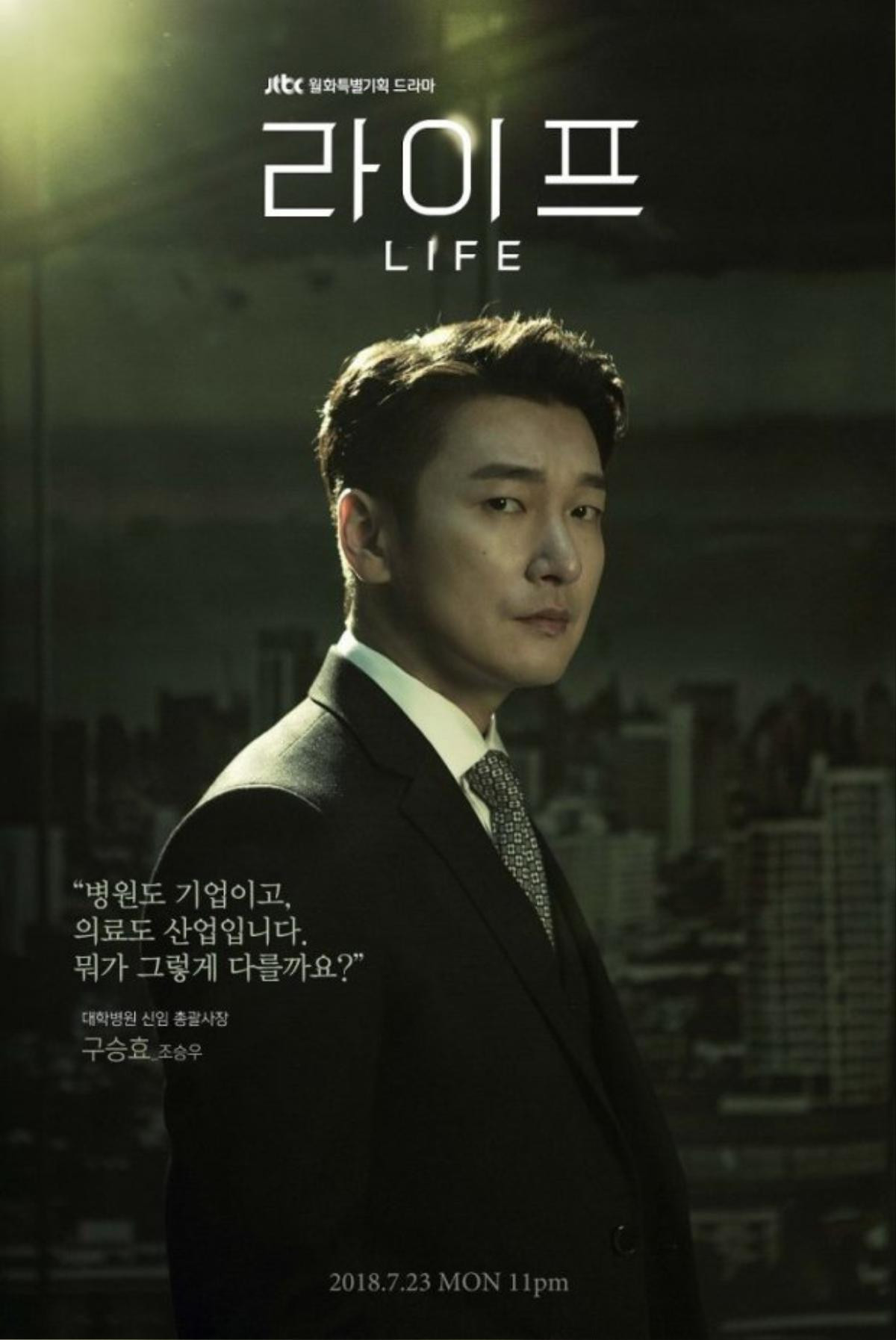 Đây là hai điều khiến khán giả 'sốt sình sịch' chờ đợi 'Life' của Lee Dong Wook Ảnh 6