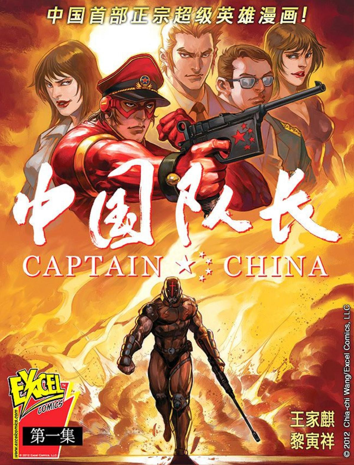 Phiên bản Trung của 'Captain America' gây xôn xao khi chuẩn bị khởi quay Ảnh 1