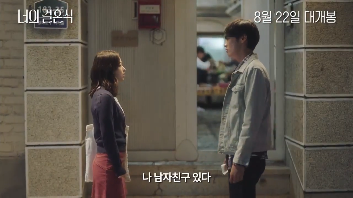 Trailer 'On Your Wedding Day': Kim Young Kwang cảm nắng Park Bo Young điên cuồng suốt 10 năm Ảnh 8