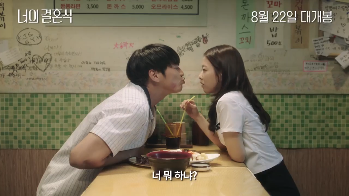 Trailer 'On Your Wedding Day': Kim Young Kwang cảm nắng Park Bo Young điên cuồng suốt 10 năm Ảnh 5