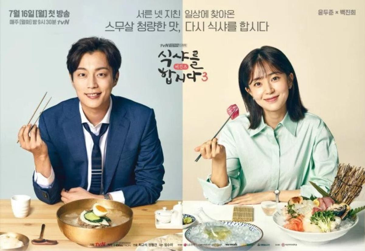 Rating phim Hàn Quốc tối 23/07: Vừa lên sóng ‘Life’ của Lee Dong Wook và Shin Hye Sun đã phá kỷ lục Ảnh 2