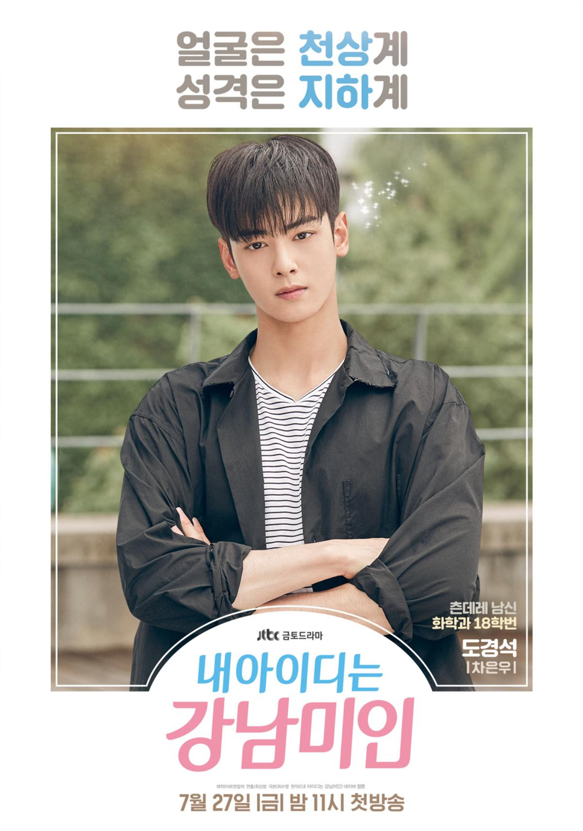 ‘Xịt máu mũi’ với Cha Eun Woo - Mỹ nam đẹp không góc chết của 'My ID Is Gangnam Beauty' Ảnh 16