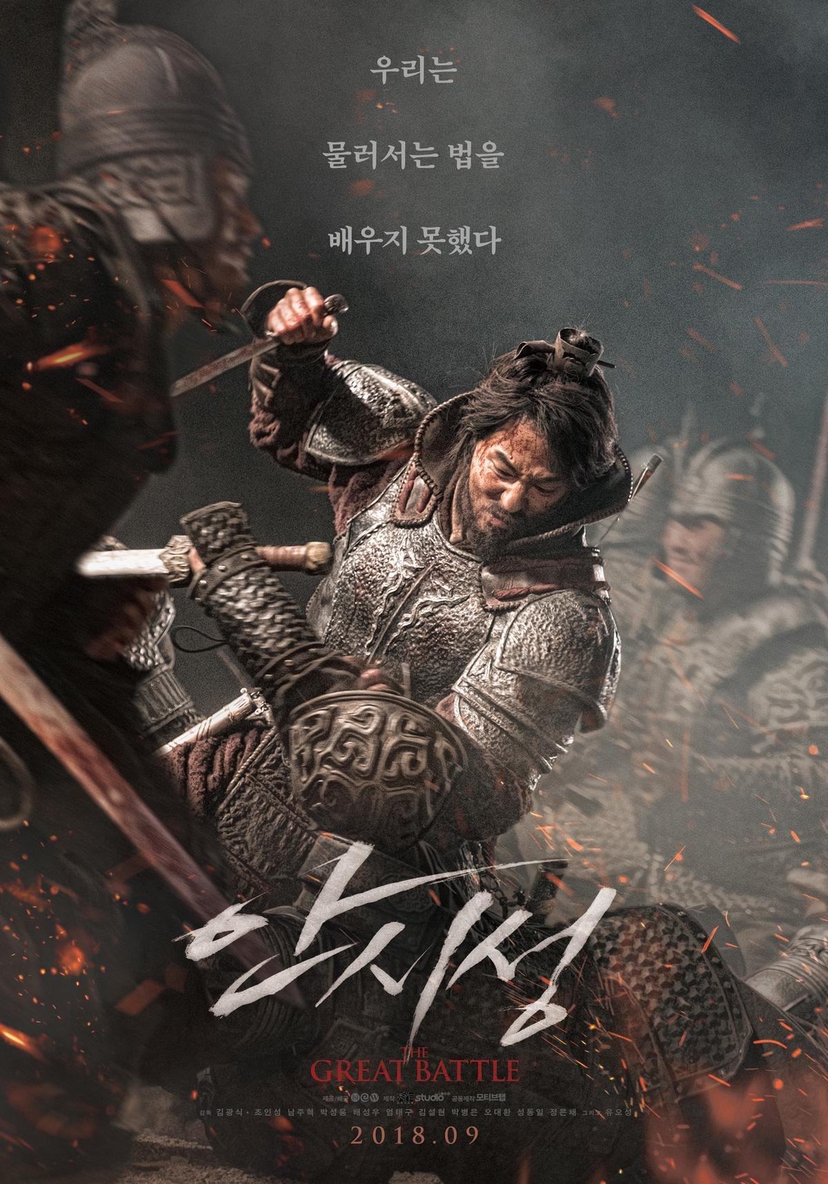 Bom tấn lịch sử 'The Great Battle' của Jo In Sung, Nam Joo Hyuk tung teaser hoành tráng, hứa hẹn ‘ăn đứt’ các phim cùng chủ đề Ảnh 1