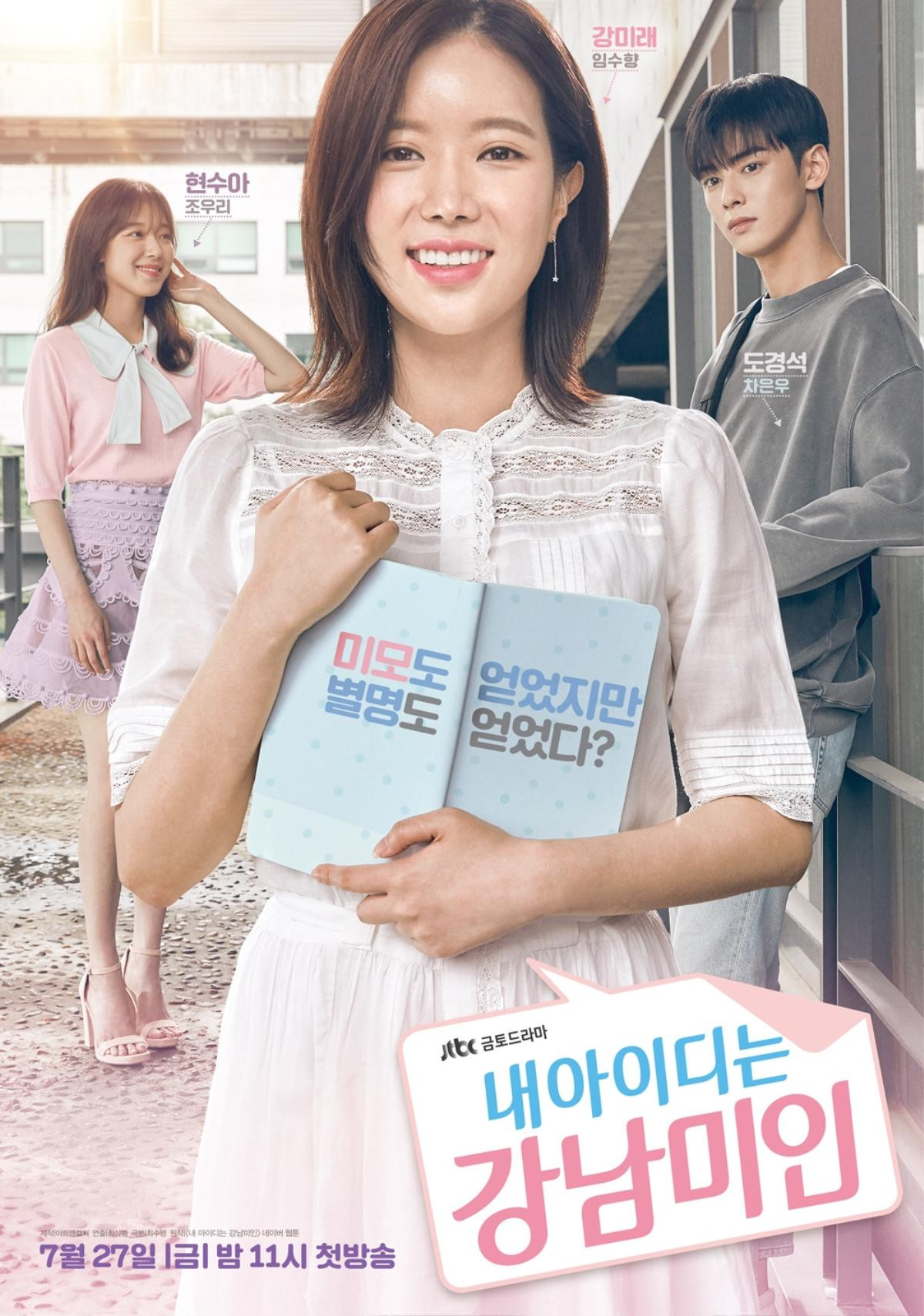 Nhà sản xuất trả lời lý do nữ chính ‘My ID is Gangnam Beauty’ liên tục bị ‘che mặt’ trong phim Ảnh 2