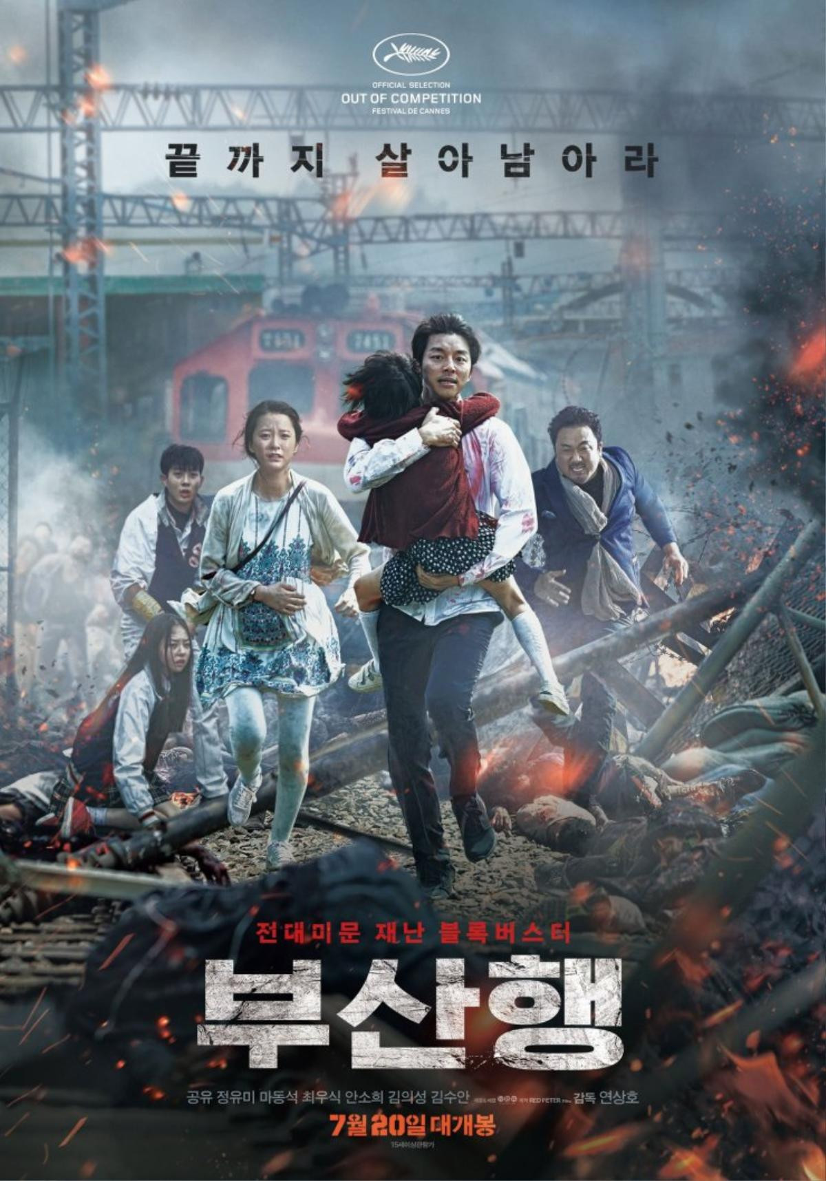 Bom tấn 'Train to Busan' khởi quay phần 2 vào đầu năm 2019 Ảnh 1