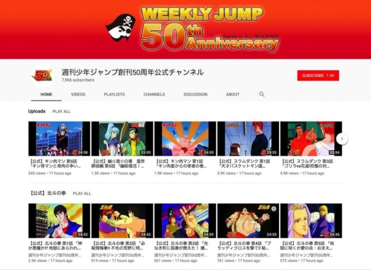 Hàng loạt anime kinh điển sắp đổ bộ Youtube Ảnh 5