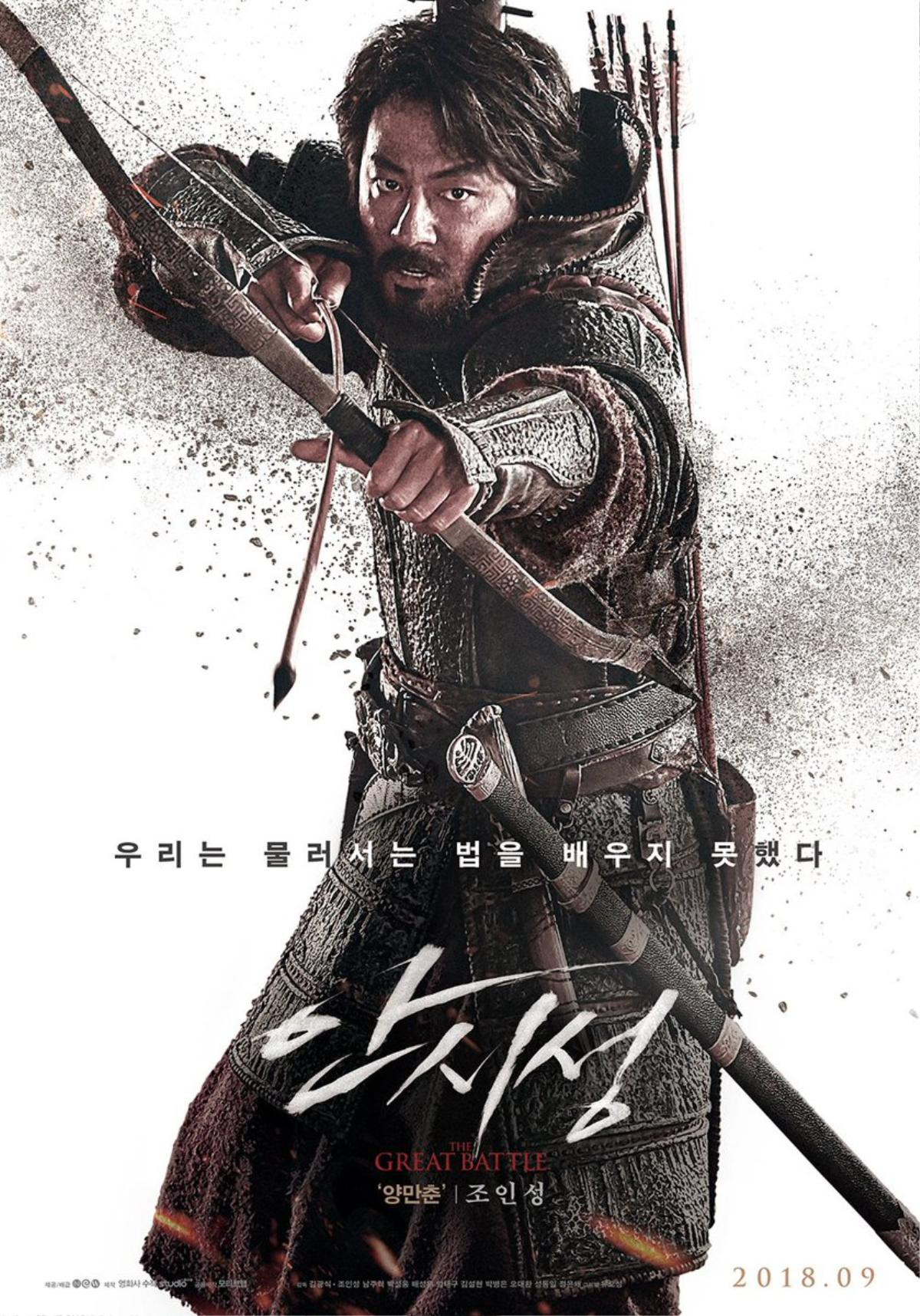 Bom tấn lịch sử 'The Great Battle' của Jo In Sung và Nam Joo Hyuk tung loạt poster nhân vật và trailer hoành tráng Ảnh 2