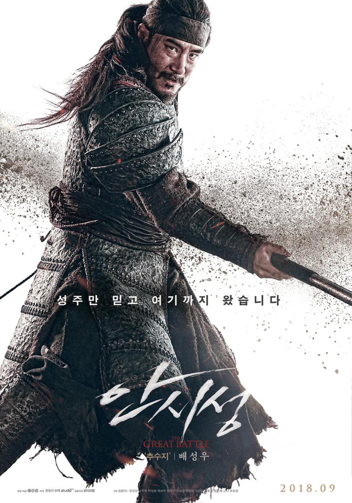 Bom tấn lịch sử 'The Great Battle' của Jo In Sung và Nam Joo Hyuk tung loạt poster nhân vật và trailer hoành tráng Ảnh 5