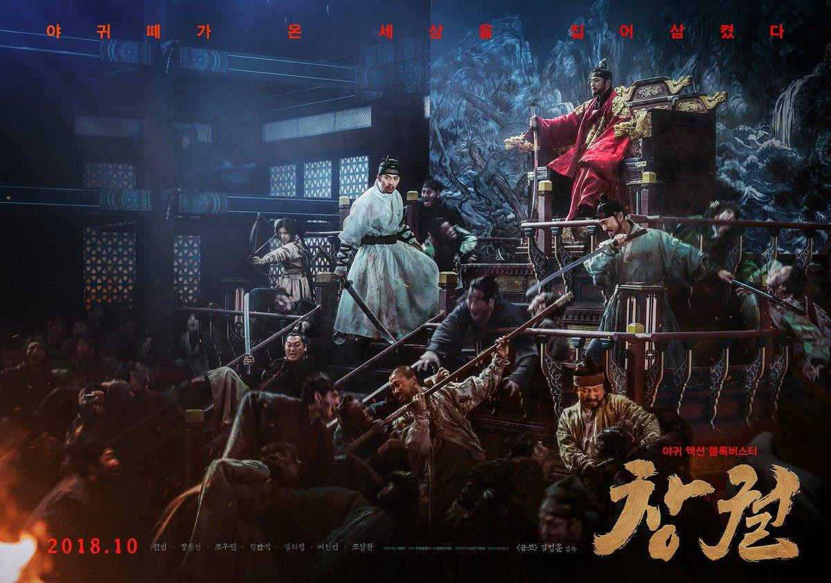 Hyun Bin kiệt sức chống lại đoàn quân xác sống trong trailer đầu tiên của bom tấn điện ảnh ‘Rampant’ Ảnh 2