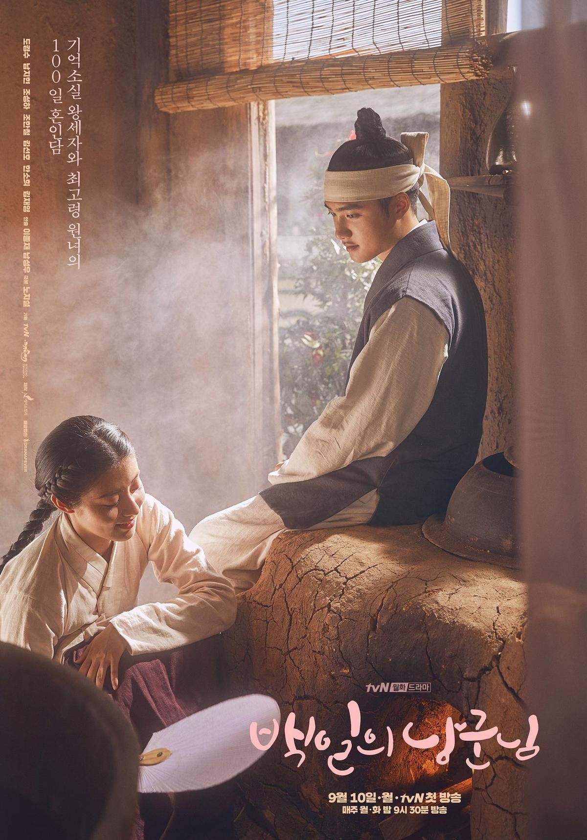 'Vợ chồng' Nam Ji Hyun - D.O. (EXO) lại khiến người xem náo loạn với loạt ảnh poster mới đẹp lung linh Ảnh 1