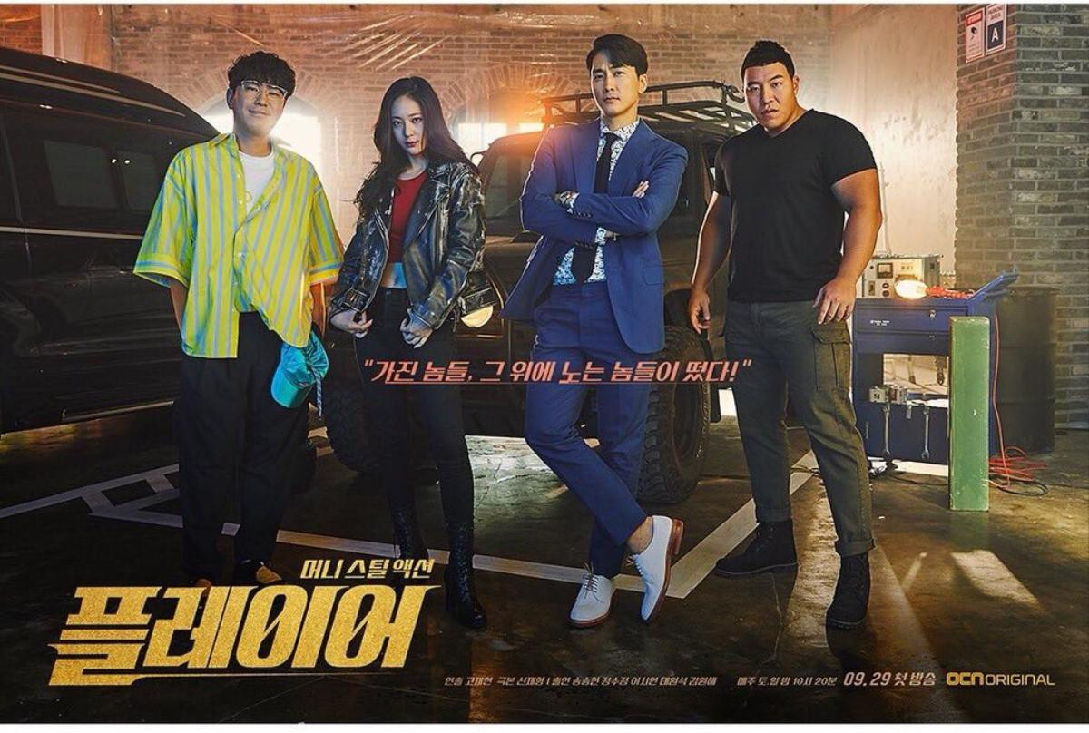 ‘Player’ tung trailer và poster về bộ tứ lừa bịp, Song Seung Heon và Krystal f(x) đi lừa đảo vẫn đẹp và sang chảnh Ảnh 3