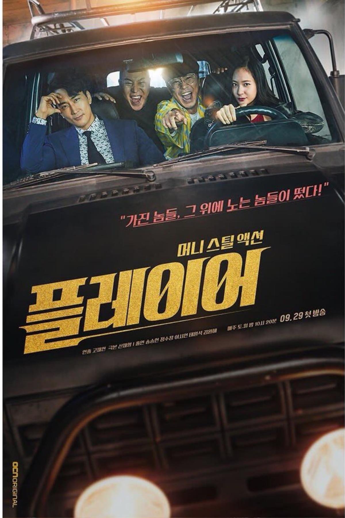 ‘Player’ tung trailer và poster về bộ tứ lừa bịp, Song Seung Heon và Krystal f(x) đi lừa đảo vẫn đẹp và sang chảnh Ảnh 1