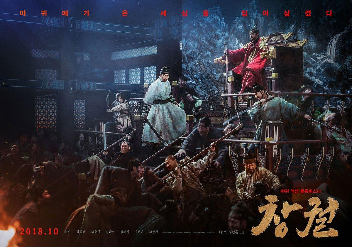 ‘Rampant’: Bom tấn xác sống của Hyun Bin và Jang Dong Gun sẽ được phát hành tại 19 quốc gia bao gồm cả Việt Nam Ảnh 1