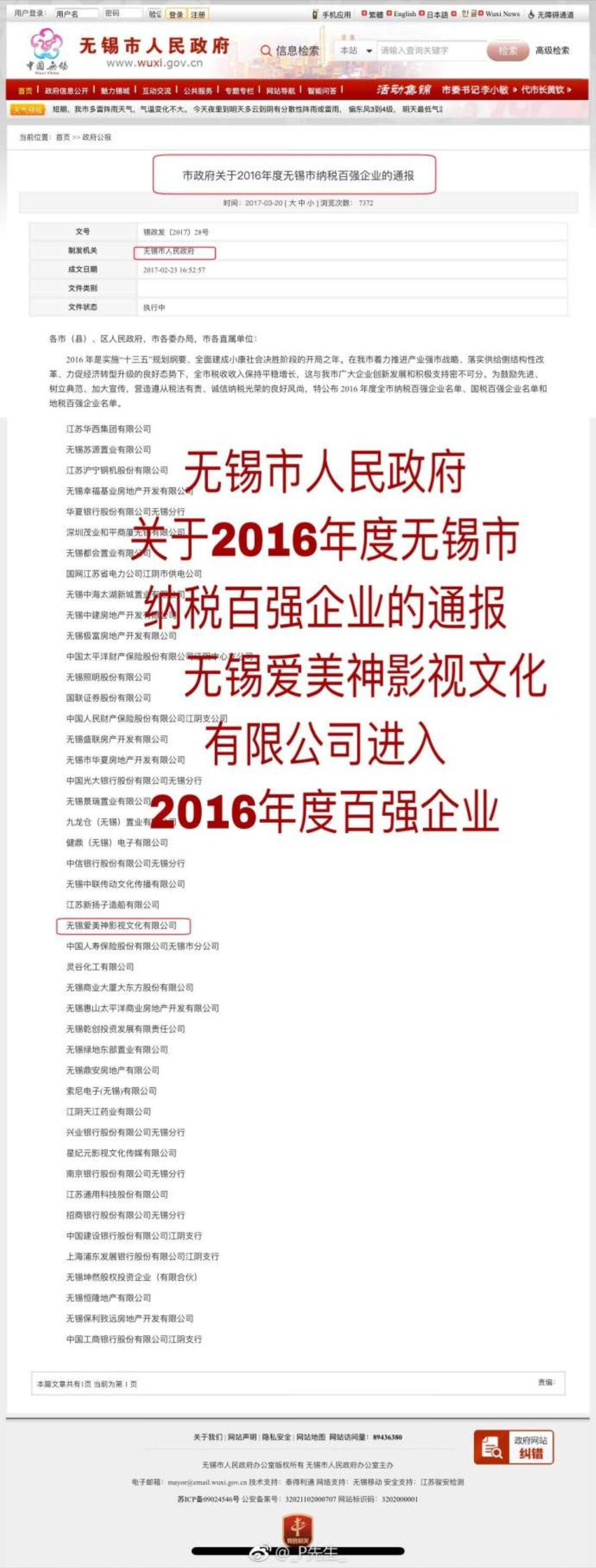 Phạm Băng Băng có an toàn vượt qua scandal trốn thuế để tổ chức đám cưới với Lý Thần? Ảnh 13