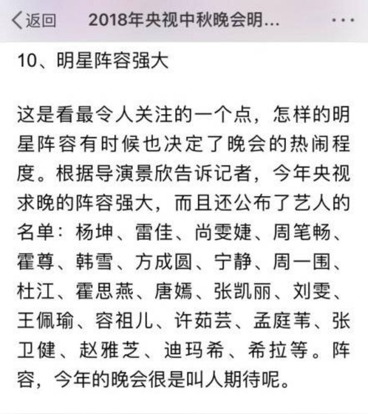 CCTV ra lệnh cấm lên sóng nam nghệ sỹ có ngoại hình 'nữ tính hóa', nhóm Nine Percent trở thành nạn nhân thí điểm Ảnh 3