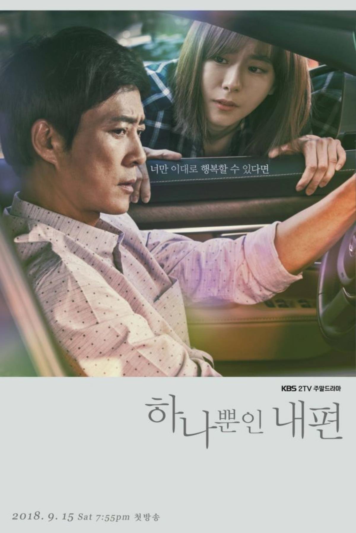 ‘My Only One’ của Uee, Choi Soo Jong và Lee Jang Woo đạt rating trên 20% ngay tập đầu tiên lên sóng Ảnh 3