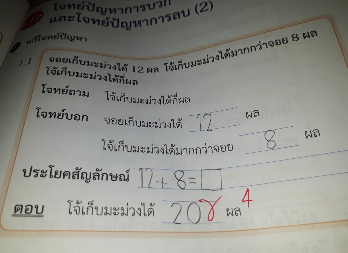 Chấm toán 12+8=4, cô giáo trẻ gây tranh cãi khi phép tính cơ bản còn sai Ảnh 1