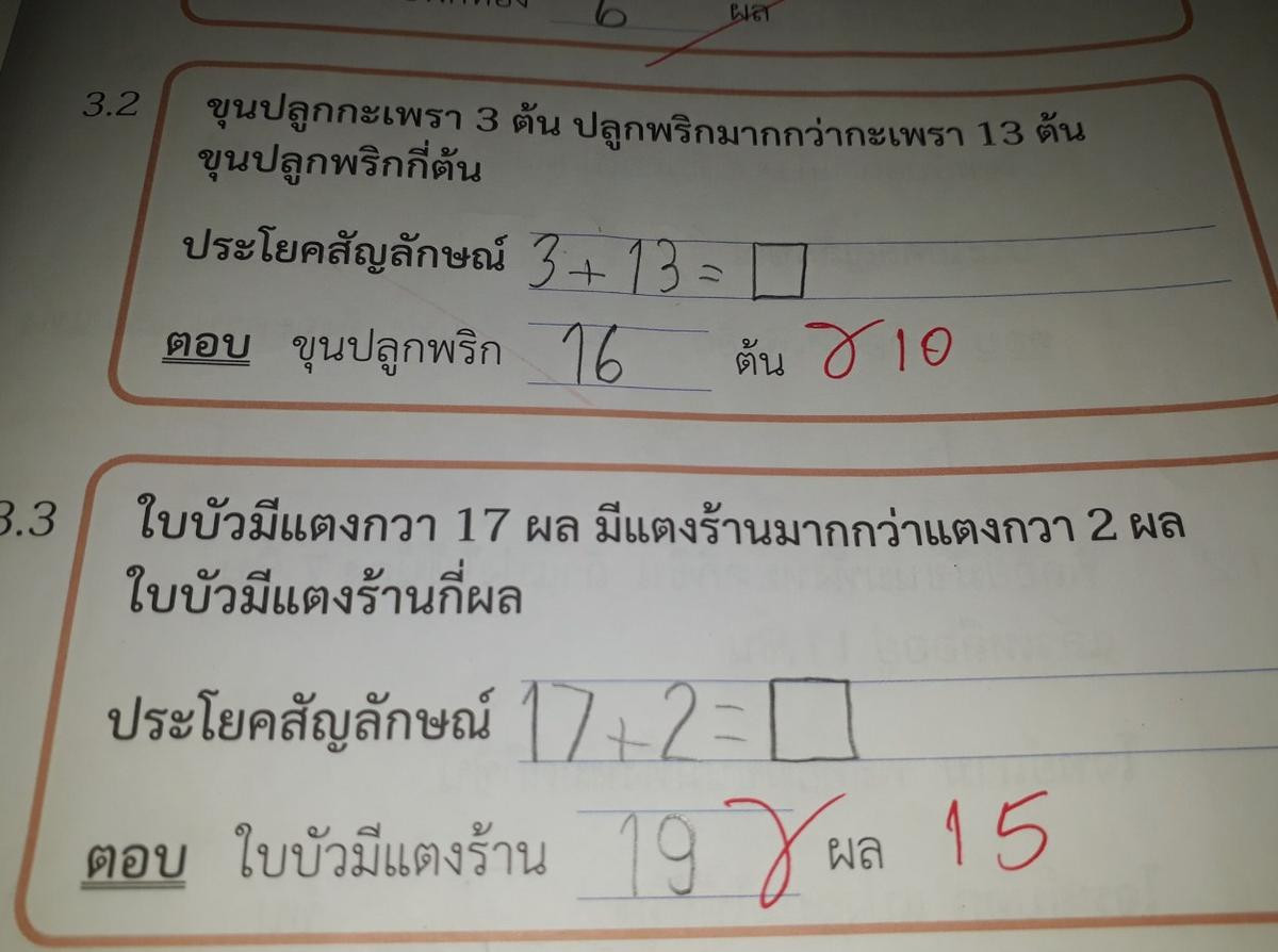 Chấm toán 12+8=4, cô giáo trẻ gây tranh cãi khi phép tính cơ bản còn sai Ảnh 4